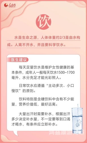 久久美女性网，女性水蜜桃在线播放与美丽的全方位指南
