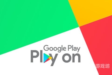 Play商店，androids应用下载的新天堂