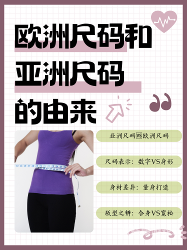 国产日韩精品对比，谁才是你的时尚首选？亚洲尺码和欧洲尺码专线