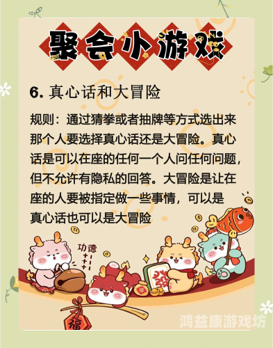 活跃气氛的70个小游戏