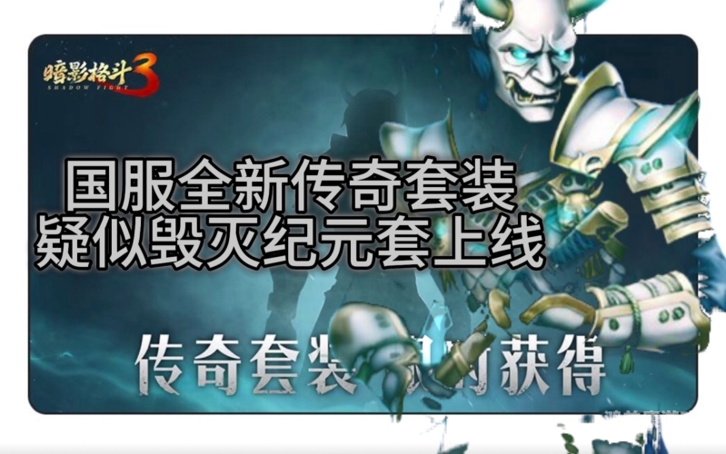 暗影格斗3官方正版，动作盛宴来袭，正义与邪恶的终极对决！暗影格斗3官方正版安卓