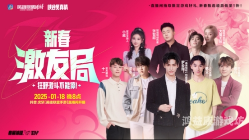 英雄联盟，全新活动盛大开启，福利多多，精彩不断！