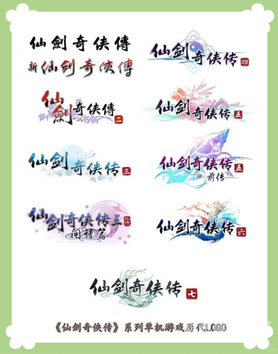 仙剑奇侠传1重制版安卓版，重温经典，再创辉煌