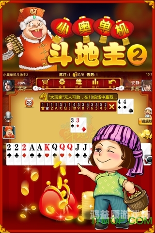 单机斗地主免费版，随时随地，畅享欢乐时光