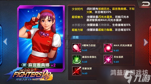 拳皇98ol无限钻石内购破解版，你的掌中宝藏拳皇98ol无限钻石内购破解版下载