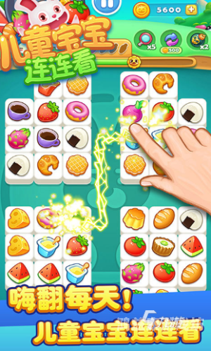 连连看游戏在线马上玩——快乐益智，畅享消除盛宴连连看原版在线游戏