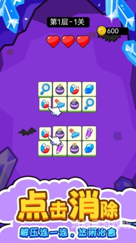 连连看游戏在线马上玩——快乐益智，畅享消除盛宴连连看原版在线游戏