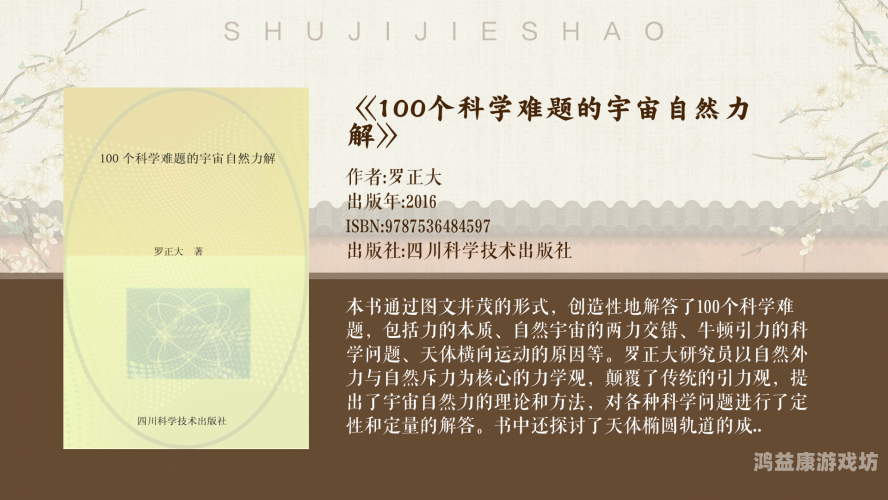 九天镇狱经，一部揭秘宇宙奥秘的神秘典籍