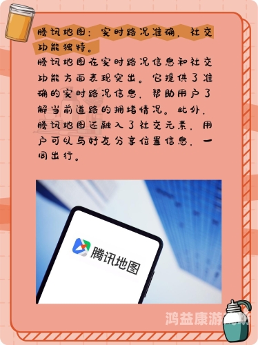 谷歌地图手机版，开启您的智能出行之旅谷歌地图手机版app下载