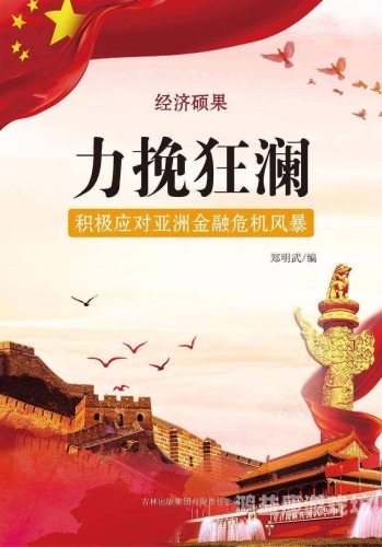 危机风暴来袭，如何从容应对并化险为夷？危机风暴中,扔要摸索前行读后感