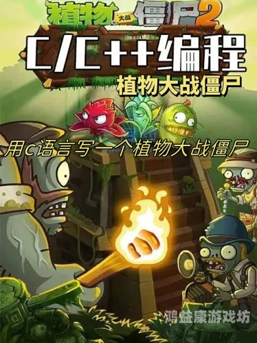 植物大战僵尸官方版游戏详解，策略与乐趣的完美结合