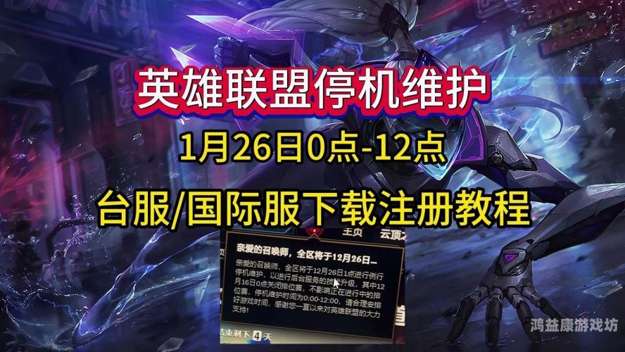 lol手游台服，探索无限可能的新篇章lol手游台服安卓下载