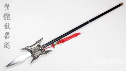 三国之戟舞汉风