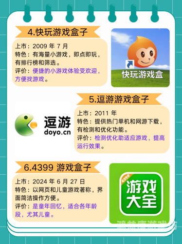 快玩游戏盒官方版，游戏玩家的专属神器快玩游戏盒 官网