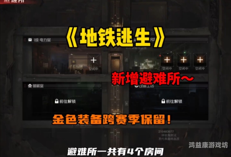 绝地求生刺激战场体验服，探索极限战斗的奇妙之地绝地求生刺激战场体验服地铁逃生