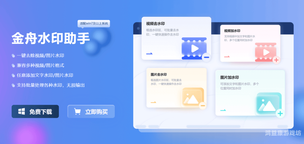 安装免费，享受无与伦比的网络体验安装免费的水印相机