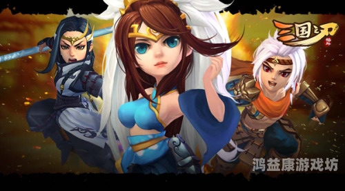 网游之颠覆三国，探索虚拟世界的军事战略与策略智慧