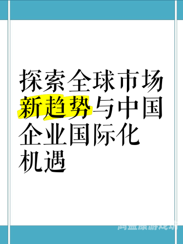 国产综合亚洲专区在线，探索多元化内容与用户互动的新趋势国产综合亚洲专区在线,国产亚洲精品综合,国产亚洲