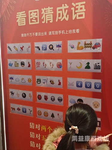 成语玩命猜，探索成语的奥秘与乐趣