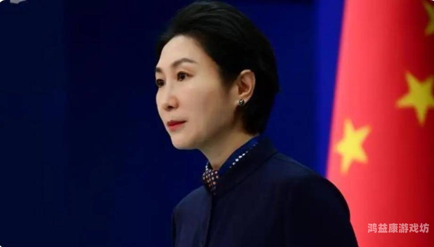 外交部回应小特朗普涉华言论，坚决维护国家主权和尊严