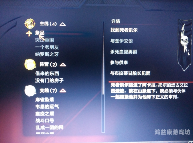 阿玛拉王国任务攻略阿玛拉王国任务攻略大全