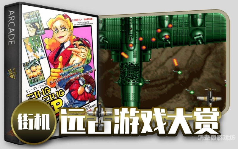 街机游戏排行榜前50名揭晓，重温经典，探寻时代的游戏记忆