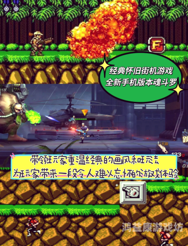 街机游戏排行榜前50名揭晓，重温经典，探寻时代的游戏记忆