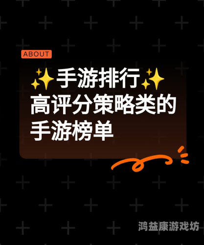 奥汀三国群英传2安卓版，策略与智谋的完美结合