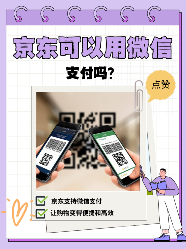 京东外卖开启撒钱地推模式，能否撼动外卖市场格局？京东 外卖