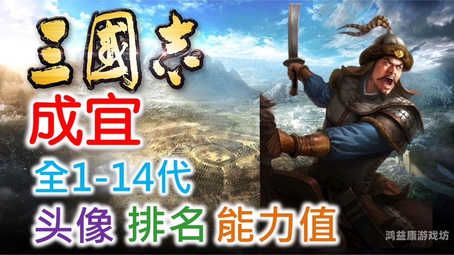 三国志15荣光再现，官方宣告开启新篇章三国志11 12 13 14哪个好玩