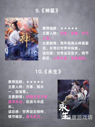 斗破苍穹，玄幻小说的璀璨明珠玄幻小说完结巅峰之作排行