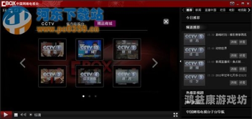 央视影音，影视音乐的璀璨明珠央视影音app官方免费下载