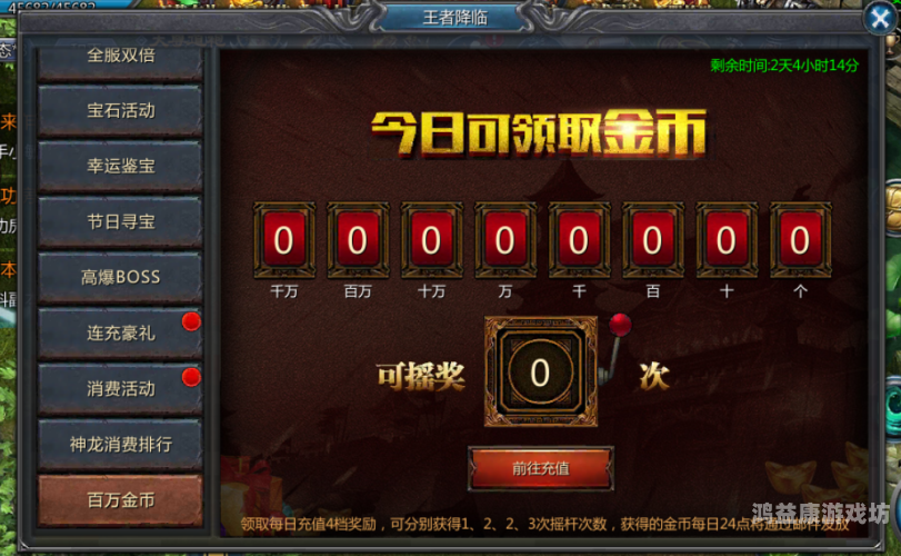 手游每日传奇新开服网站，让你的游戏人生焕发新生