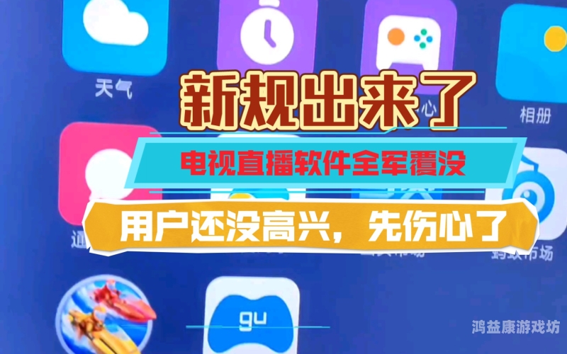 电视直播软件哪个好，全面评测与推荐