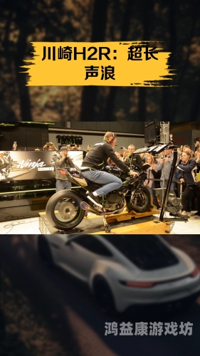 川崎H2R游戏手游，开启全新摩托车竞技体验