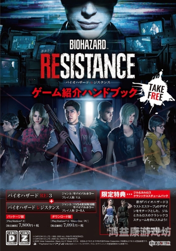 生化危机3游戏，重温经典，探索未知的恐惧