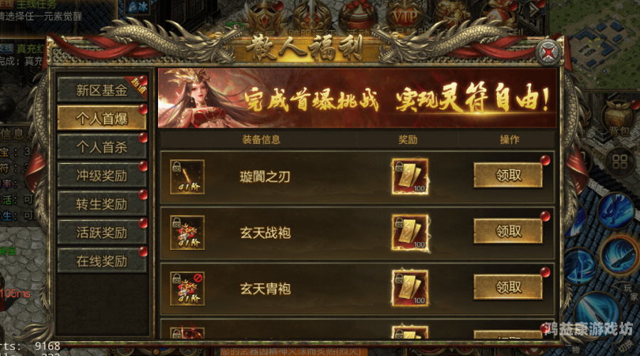 传奇高爆版，重燃热血战斗，探索未知世界