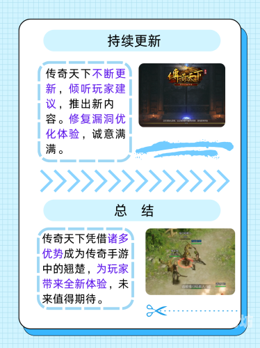 新开传奇手游网站，探索游戏新世界的终极攻略