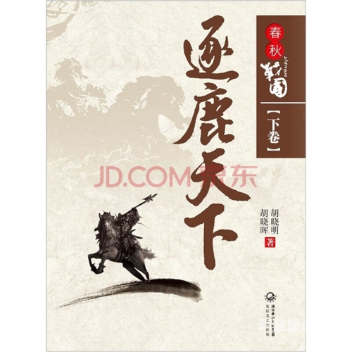 乱世逐鹿，从战国时期到现代的权力斗争与国家兴衰乱世逐鹿手游下载