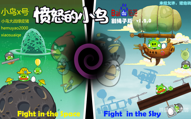 愤怒的小鸟，经典版旧版解密