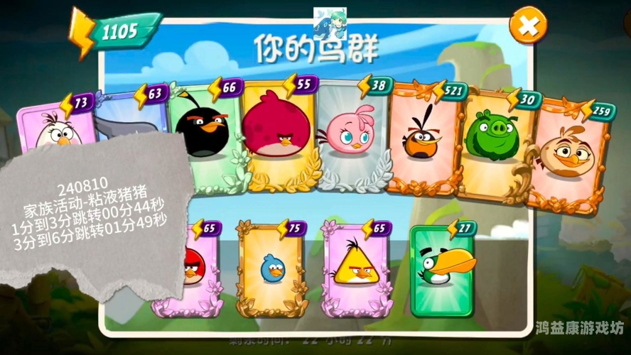 愤怒的小鸟，经典版旧版解密