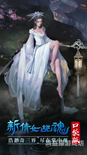 倩女幽魂网游，探寻虚拟世界的神秘与魅力倩女幽魂网游官网