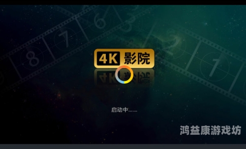 夸克影院，您的免费在线影视观赏新选择