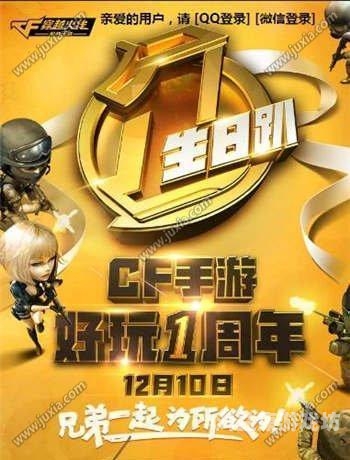 CF抽奖，福利多多，惊喜不断！