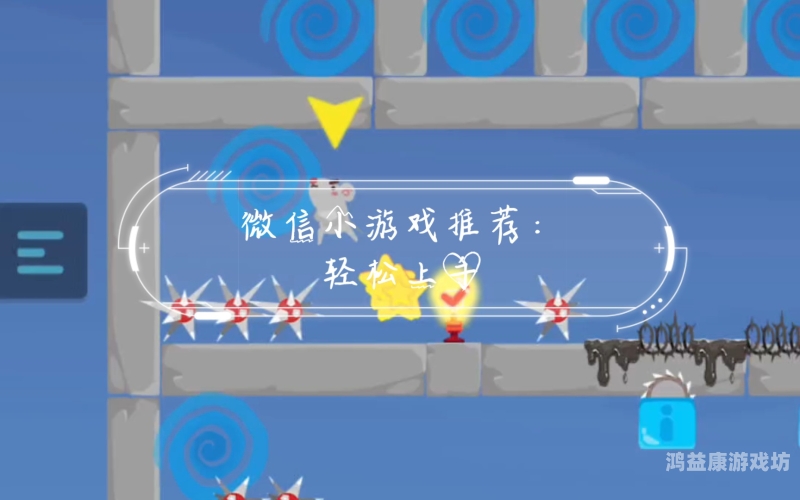 探索免费小型游戏的无限乐趣，无需安装，轻松上手