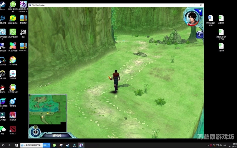 仙剑奇侠传4不周山攻略，揭秘游戏中的神秘之地与深层秘密