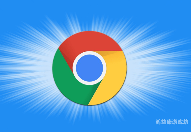 探索Chrome浏览器，官网入口及使用全解析