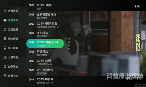 免费看电视的电视软件推荐与评测免费观看电视软件