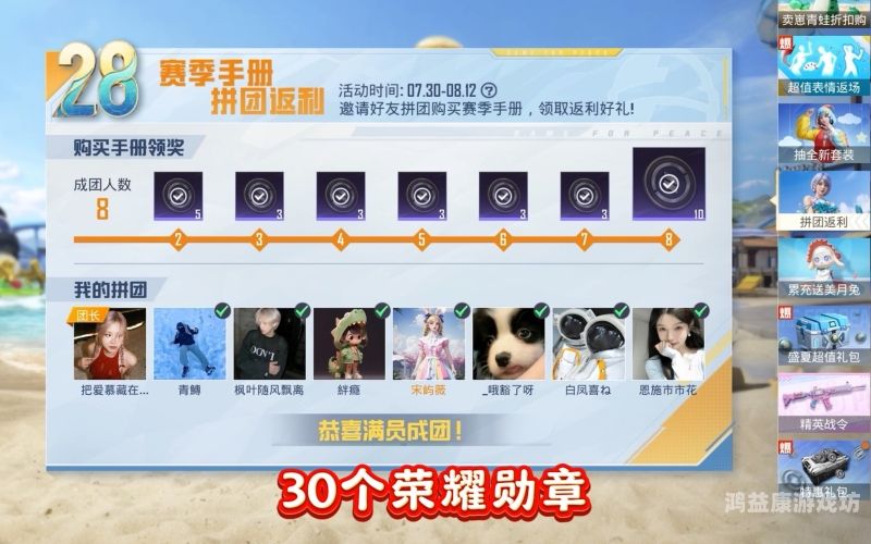 和平精英体验服入口及入门指南