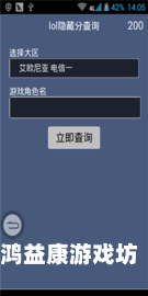 lol隐藏分查询官网大揭秘，如何轻松查看你的隐藏分？